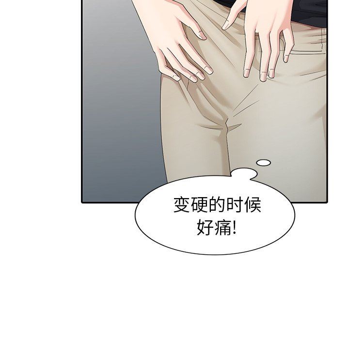 [Manhwa] A dreamer from the sky Love, mature woman, big breasts#[140P]-76
