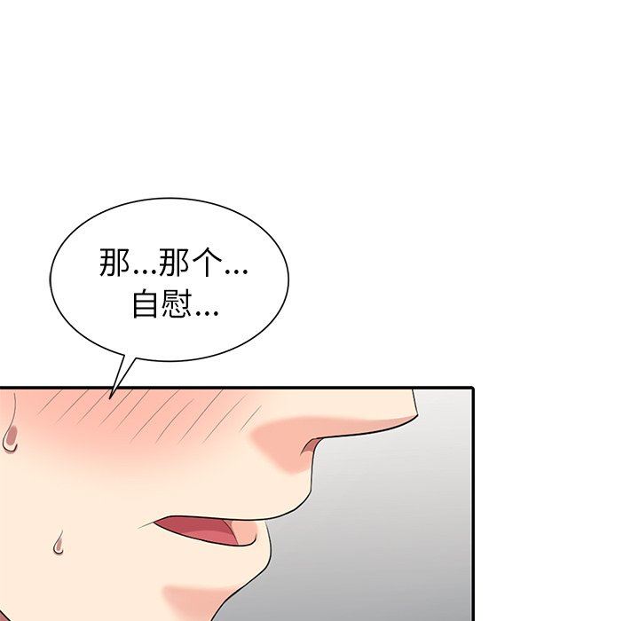 [Manhwa] A dreamer from the sky Love, mature woman, big breasts#[140P]-82