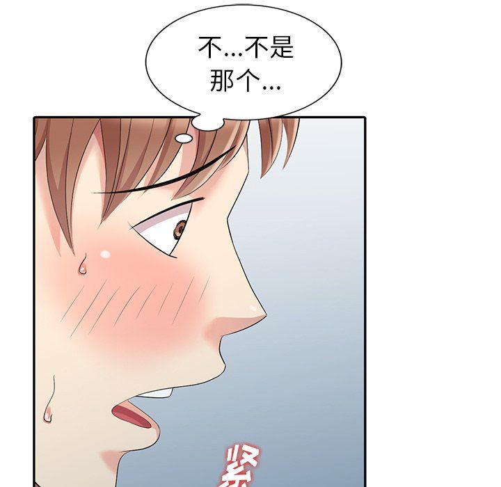 [Manhwa] A dreamer from the sky Love, mature woman, big breasts#[140P]-91