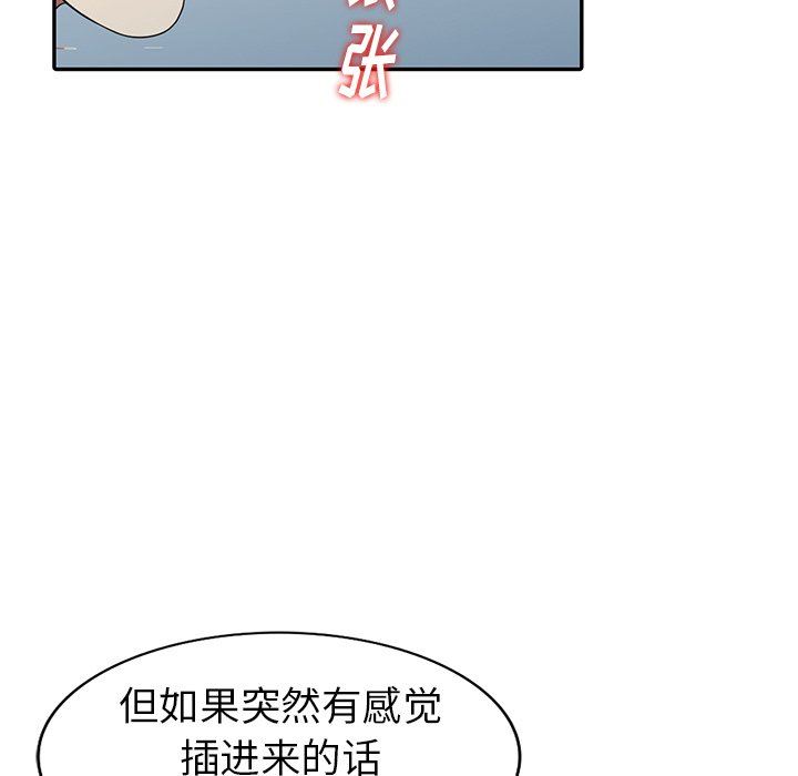 [Manhwa] A dreamer from the sky Love, mature woman, big breasts#[140P]-92