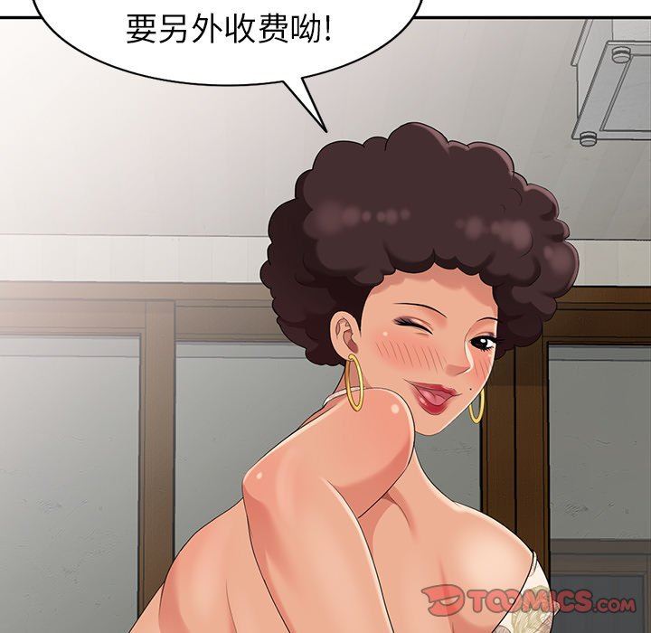 [Manhwa] A dreamer from the sky Love, mature woman, big breasts#[140P]-93
