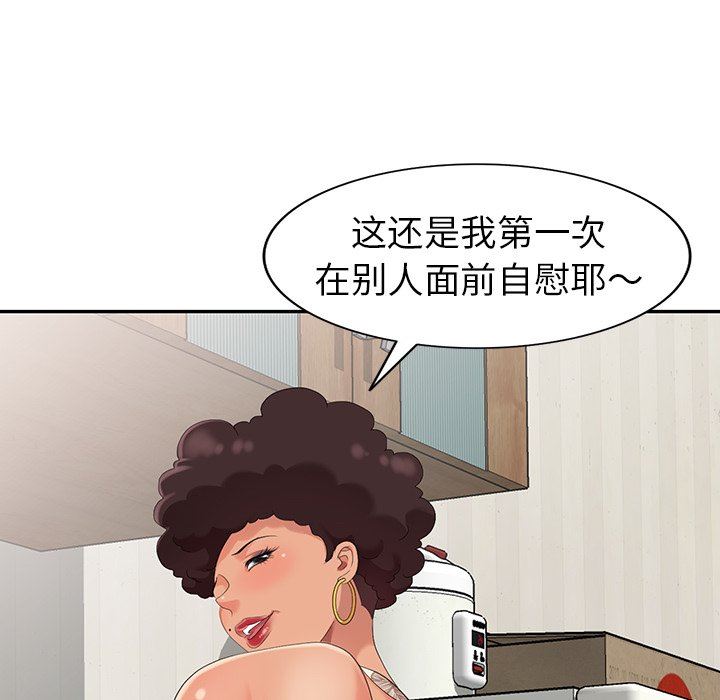 [Manhwa] A dreamer from the sky Love, mature woman, big breasts#[140P]-98