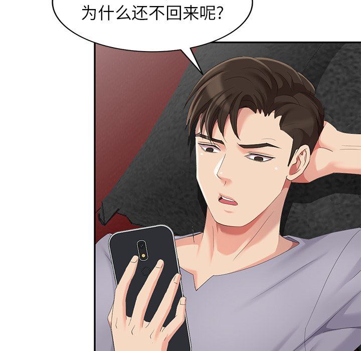 [Manhwa] A dreamer from the sky Love, mature woman, big breasts#[140P]-107