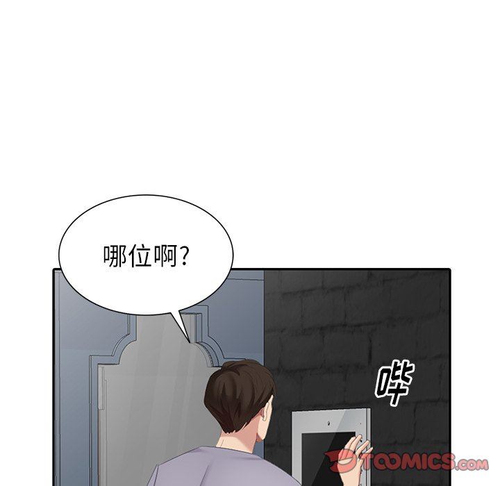 [Manhwa] A dreamer from the sky Love, mature woman, big breasts#[140P]-111