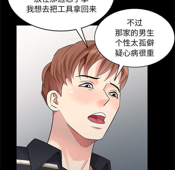 [Manhwa] A dreamer from the sky Love, mature woman, big breasts#[140P]-121
