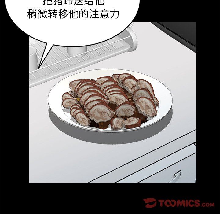 [Manhwa] A dreamer from the sky Love, mature woman, big breasts#[140P]-123