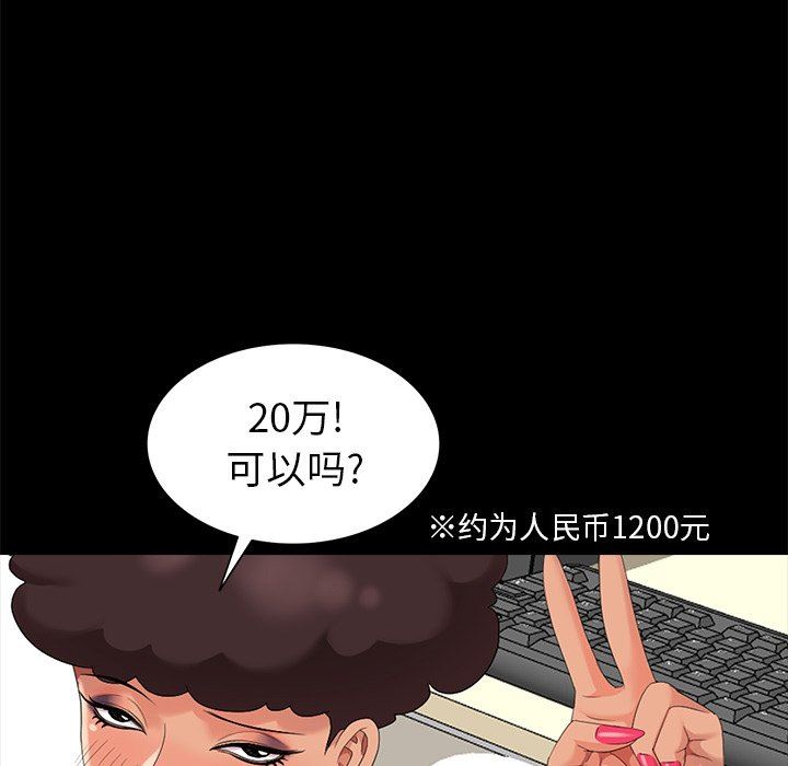 [Manhwa] A dreamer from the sky Love, mature woman, big breasts#[140P]-124
