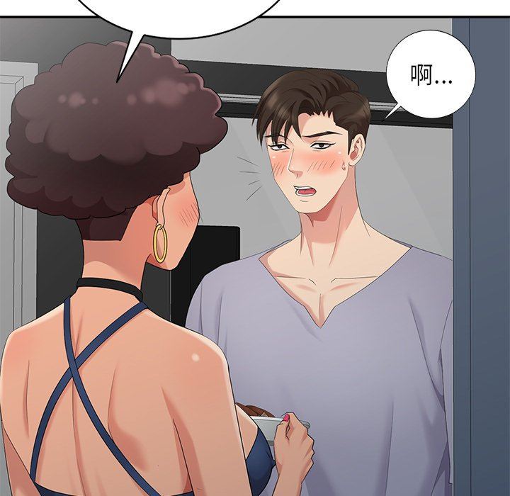 [Manhwa] A dreamer from the sky Love, mature woman, big breasts#[140P]-128