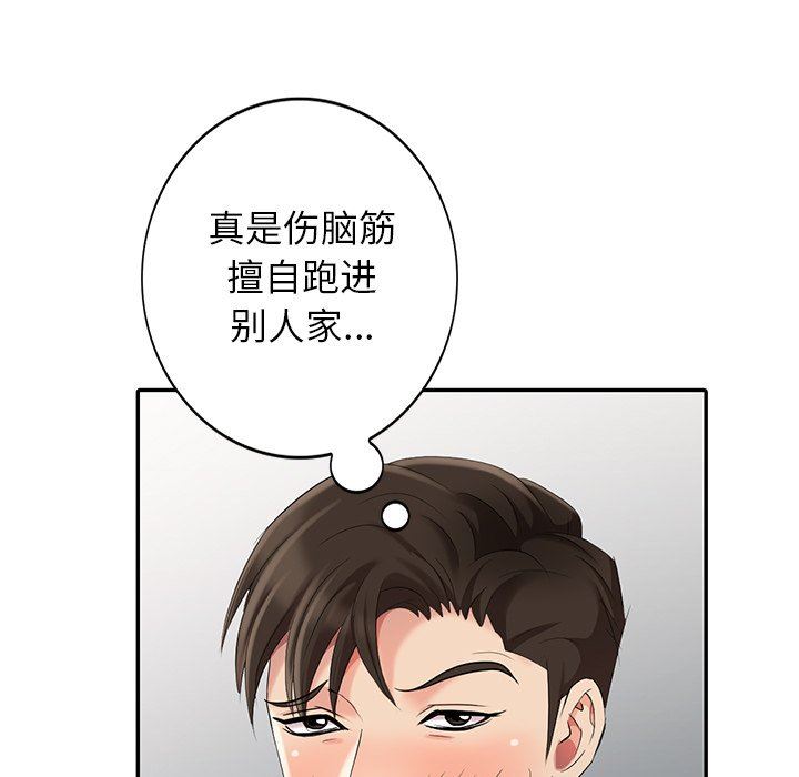 [Manhwa] A dreamer from the sky Love, mature woman, big breasts#[140P]-132