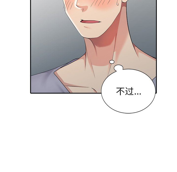 [Manhwa] A dreamer from the sky Love, mature woman, big breasts#[140P]-133