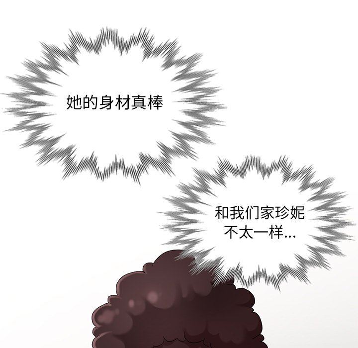 [Manhwa] A dreamer from the sky Love, mature woman, big breasts#[140P]-134