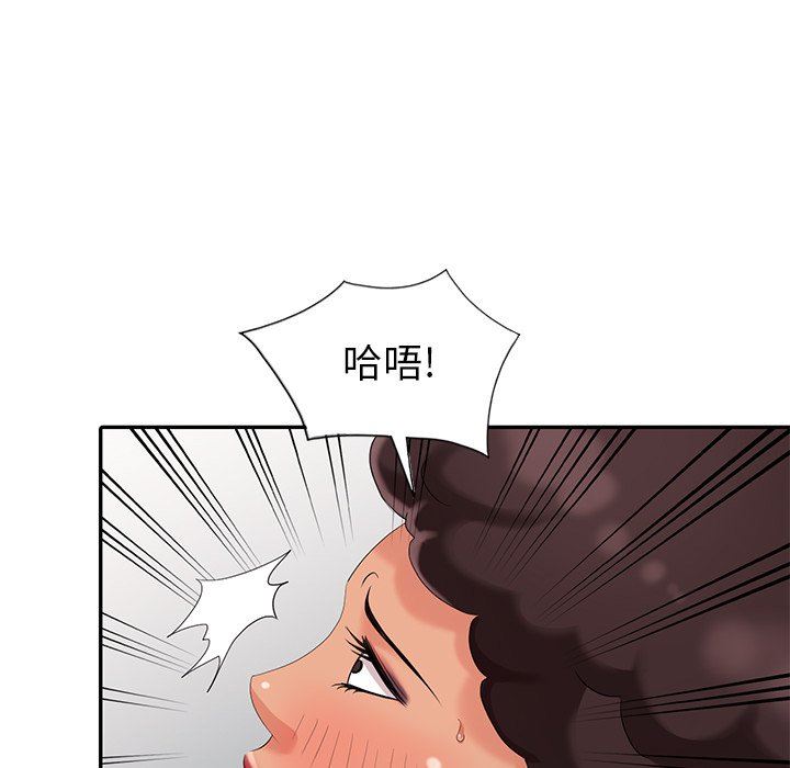 [Manhwa] A dreamer from the sky Love, mature woman, big breasts#[140P]-26