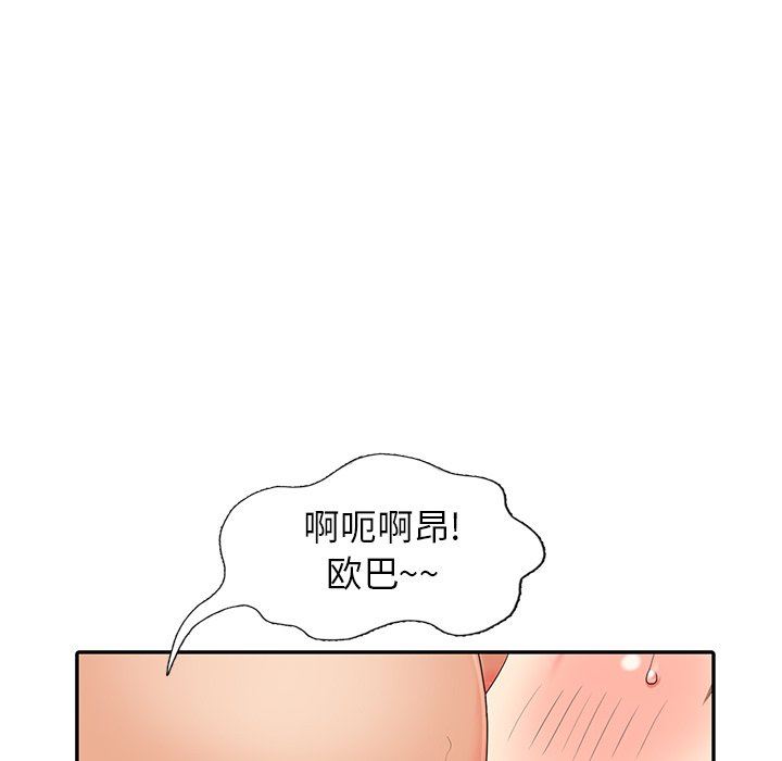 [Manhwa] A dreamer from the sky Love, mature woman, big breasts#[140P]-30
