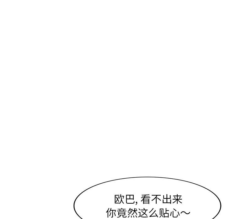 [Manhwa] A dreamer from the sky Love, mature woman, big breasts#[140P]-32