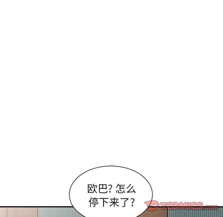 [Manhwa] A dreamer from the sky Love, mature woman, big breasts#[140P]-39