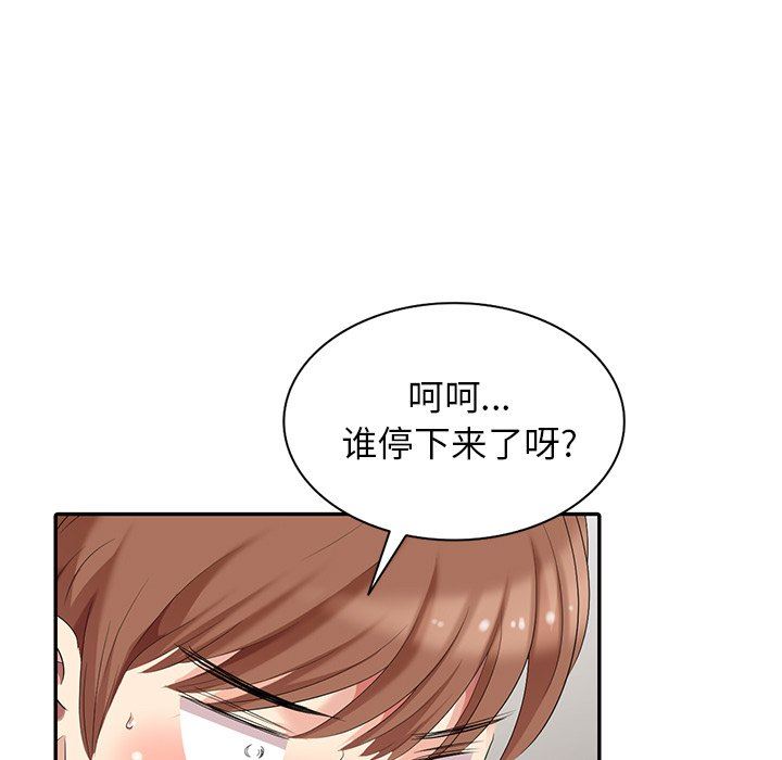 [Manhwa] A dreamer from the sky Love, mature woman, big breasts#[140P]-42
