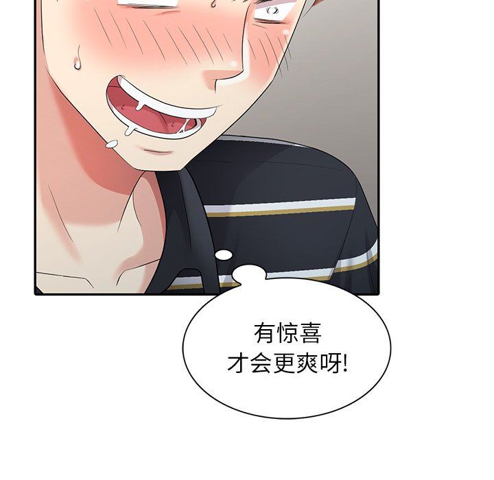 [Manhwa] A dreamer from the sky Love, mature woman, big breasts#[140P]-43