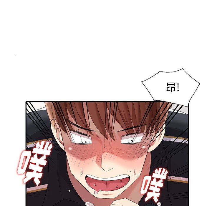 [Manhwa] A dreamer from the sky Love, mature woman, big breasts#[140P]-46