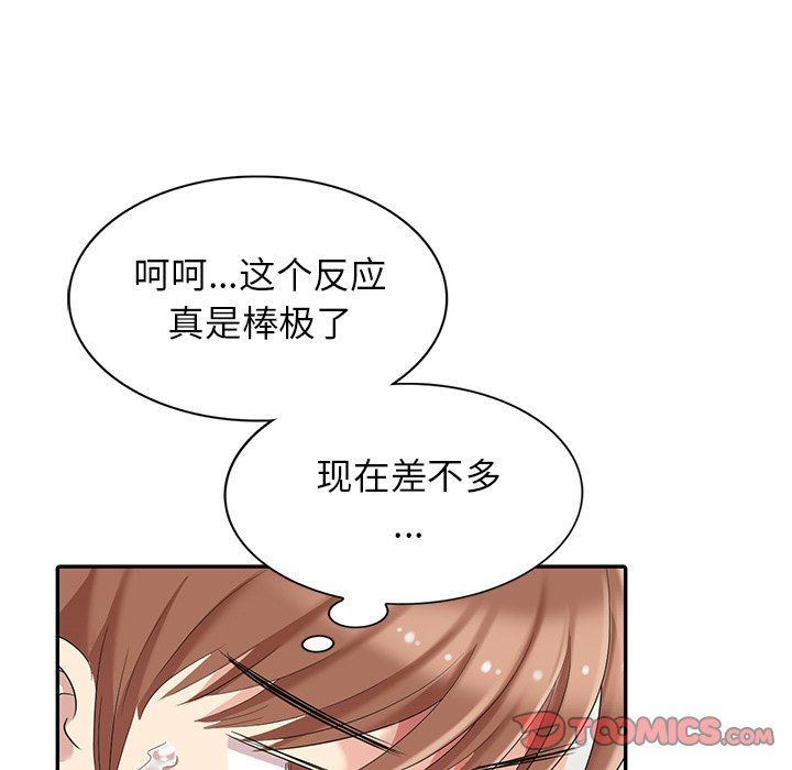 [Manhwa] A dreamer from the sky Love, mature woman, big breasts#[140P]-57