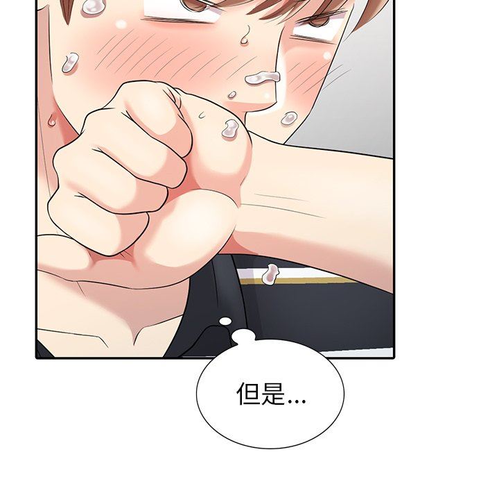 [Manhwa] A dreamer from the sky Love, mature woman, big breasts#[140P]-58