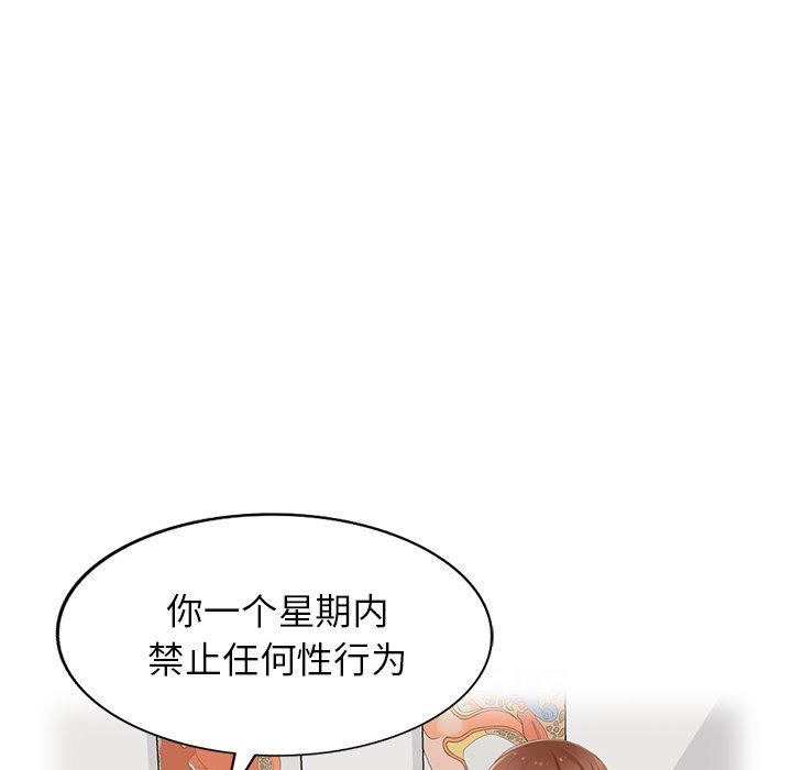 [Manhwa] A dreamer from the sky Love, mature woman, big breasts#[140P]-59