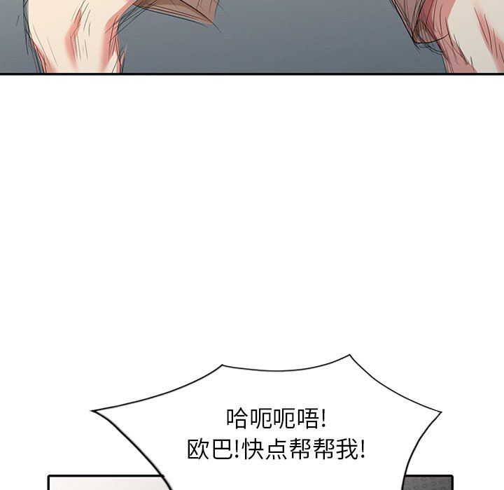 [Manhwa] A dreamer from the sky Love, mature woman, big breasts#[140P]-6