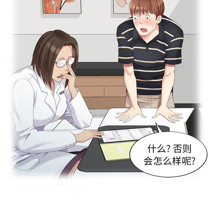 [Manhwa] A dreamer from the sky Love, mature woman, big breasts#[140P]-60