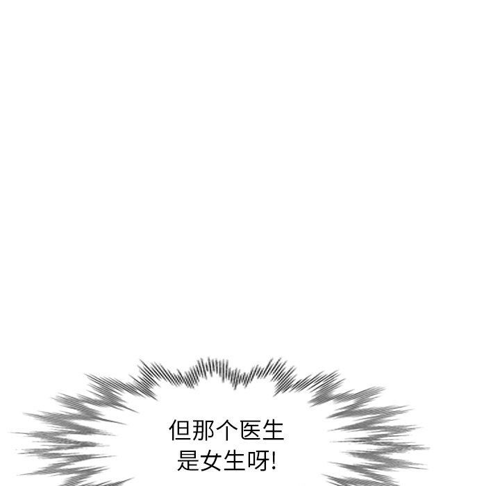 [Manhwa] A dreamer from the sky Love, mature woman, big breasts#[140P]-61