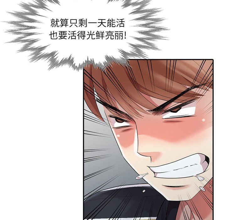 [Manhwa] A dreamer from the sky Love, mature woman, big breasts#[140P]-64