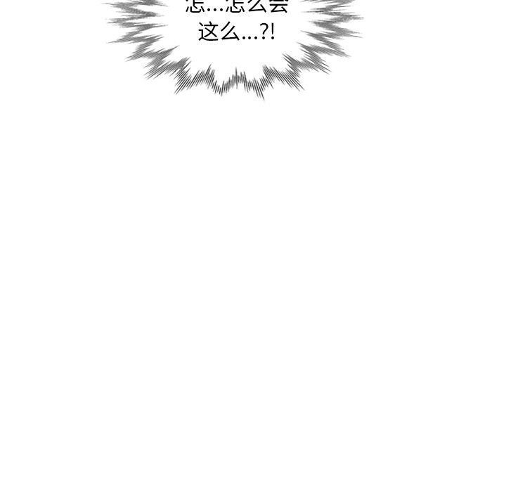 [Manhwa] A dreamer from the sky Love, mature woman, big breasts#[140P]-71