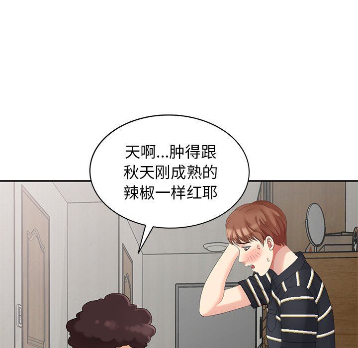 [Manhwa] A dreamer from the sky Love, mature woman, big breasts#[140P]-77