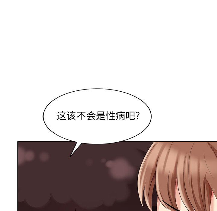 [Manhwa] A dreamer from the sky Love, mature woman, big breasts#[140P]-79