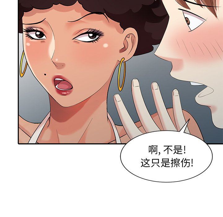 [Manhwa] A dreamer from the sky Love, mature woman, big breasts#[140P]-80