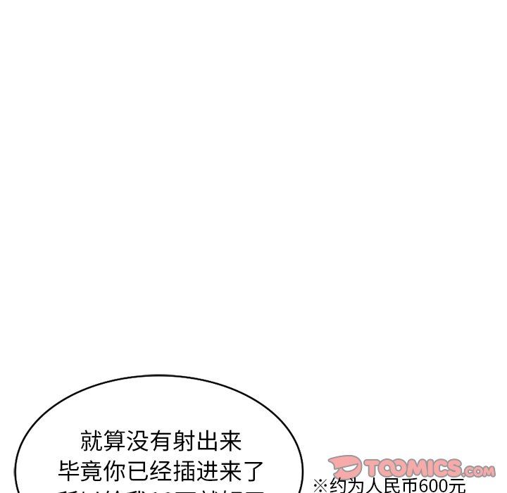 [Manhwa] A dreamer from the sky Love, mature woman, big breasts#[140P]-81