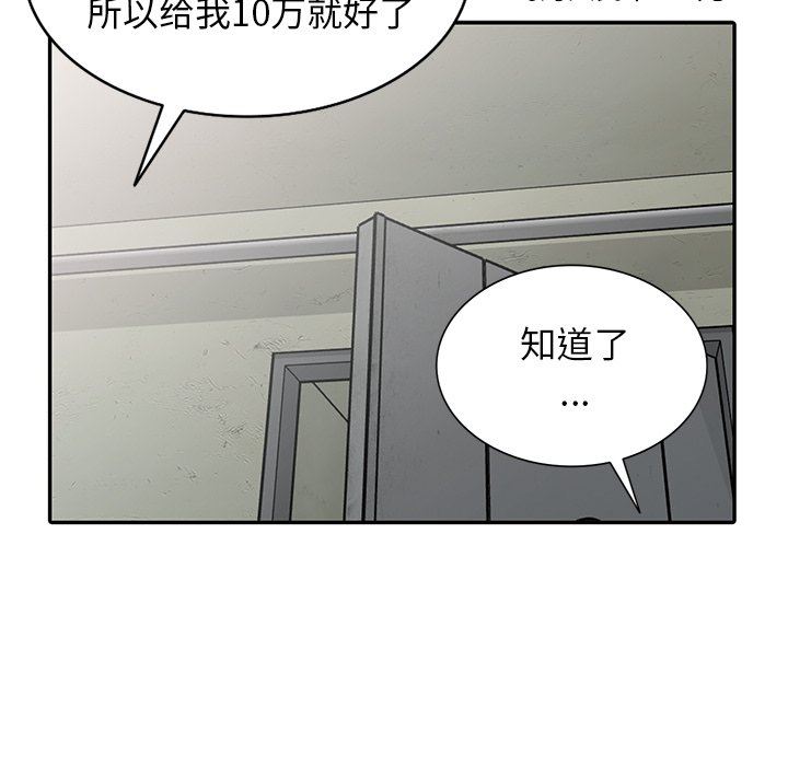 [Manhwa] A dreamer from the sky Love, mature woman, big breasts#[140P]-82