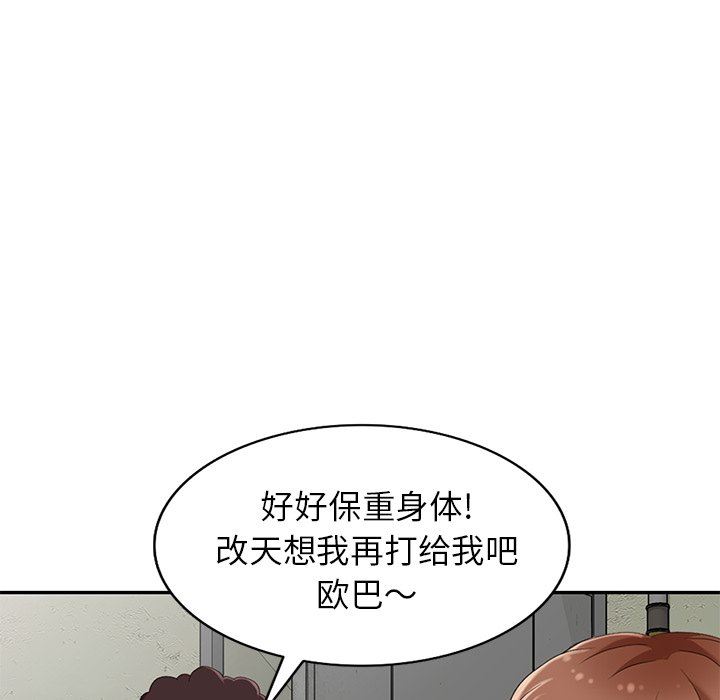 [Manhwa] A dreamer from the sky Love, mature woman, big breasts#[140P]-83