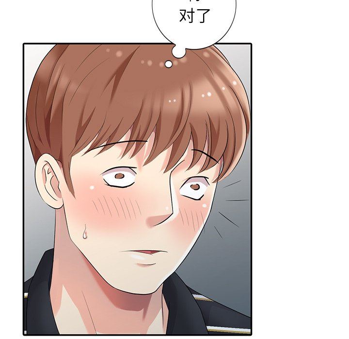 [Manhwa] A dreamer from the sky Love, mature woman, big breasts#[140P]-86