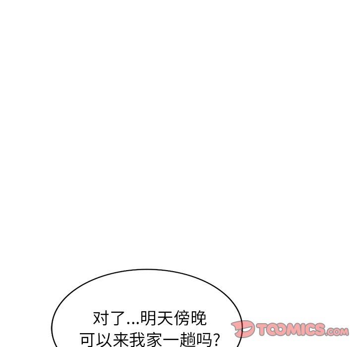 [Manhwa] A dreamer from the sky Love, mature woman, big breasts#[140P]-87