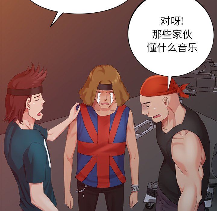 [Manhwa] A dreamer from the sky Love, mature woman, big breasts#[140P]-95
