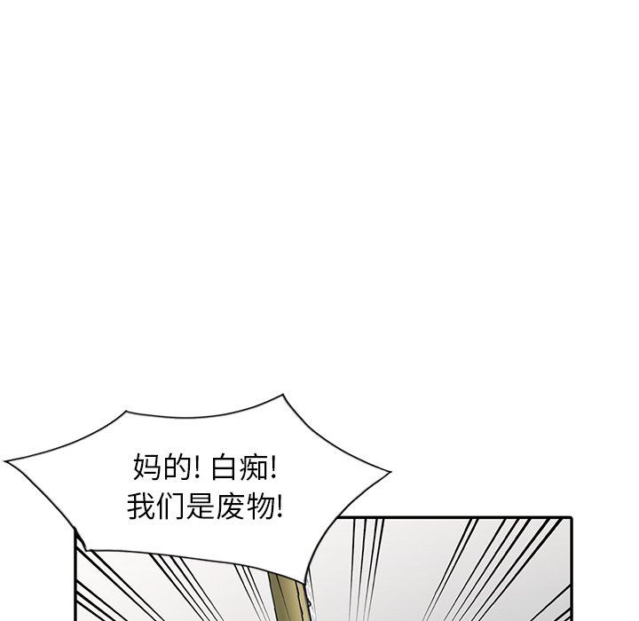 [Manhwa] A dreamer from the sky Love, mature woman, big breasts#[140P]-97