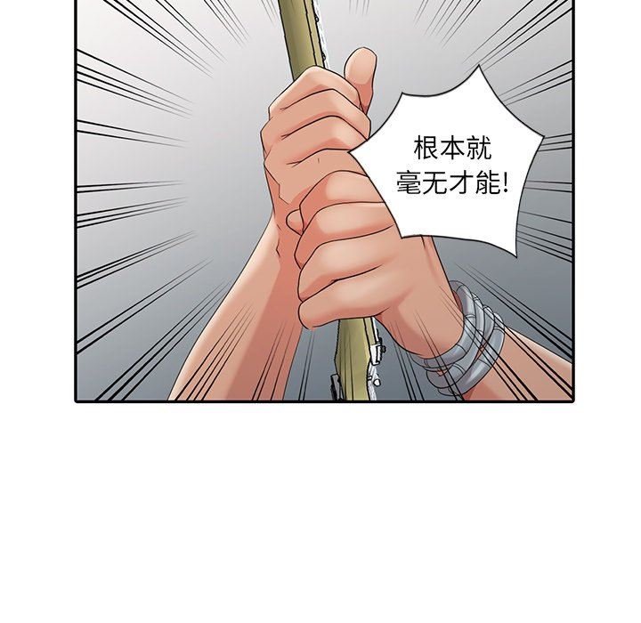 [Manhwa] A dreamer from the sky Love, mature woman, big breasts#[140P]-98