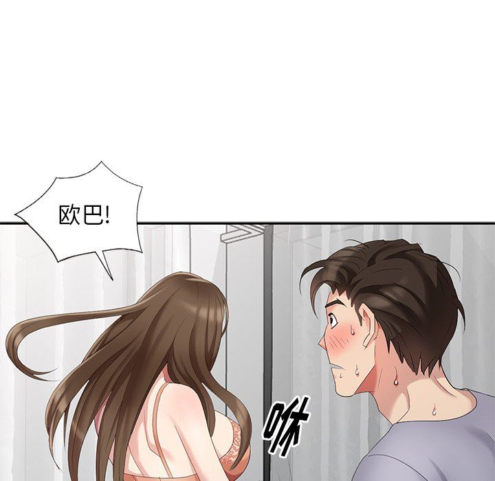 [Manhwa] A dreamer from the sky Love, mature woman, big breasts#[142P]-107