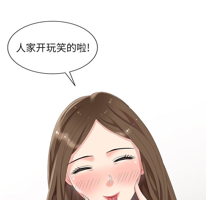 [Manhwa] A dreamer from the sky Love, mature woman, big breasts#[142P]-109