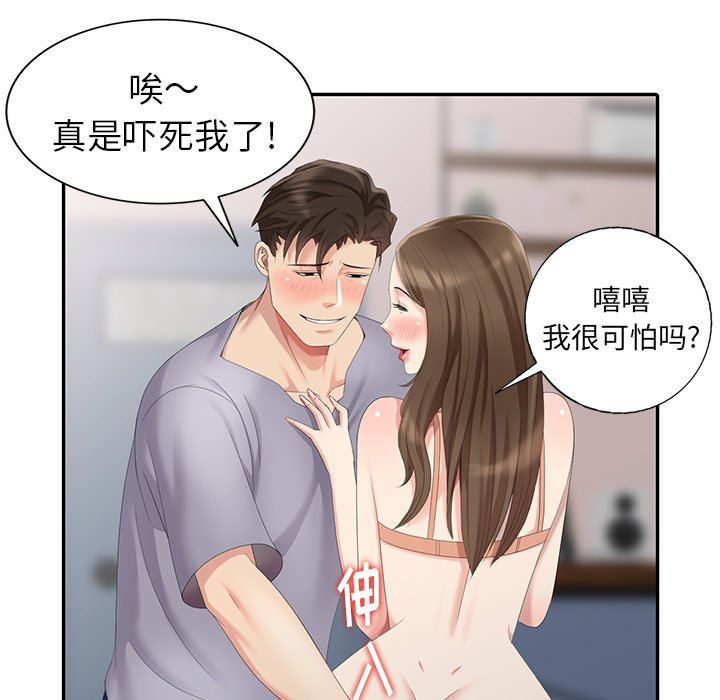 [Manhwa] A dreamer from the sky Love, mature woman, big breasts#[142P]-112