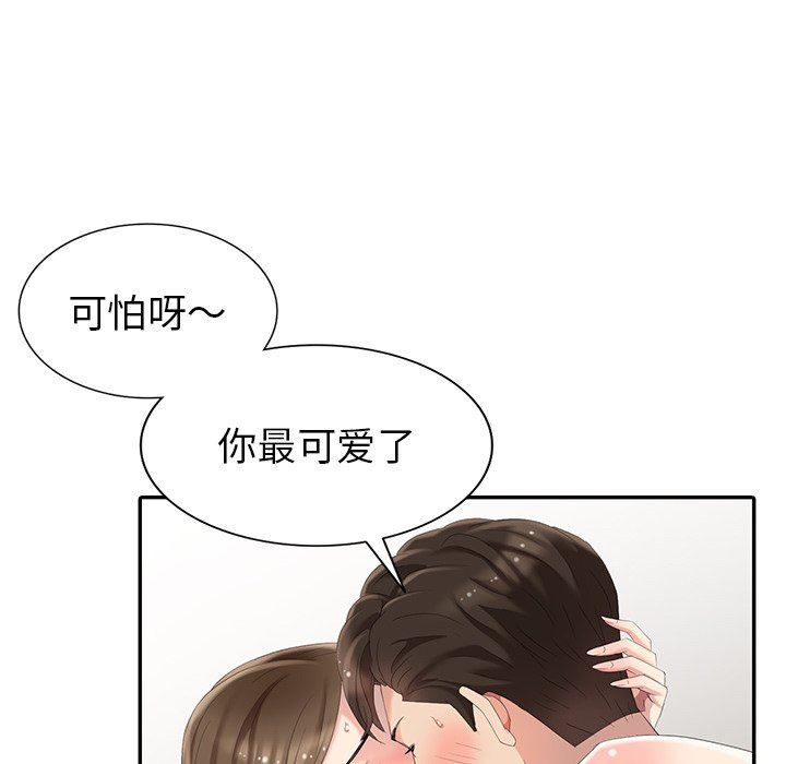 [Manhwa] A dreamer from the sky Love, mature woman, big breasts#[142P]-114