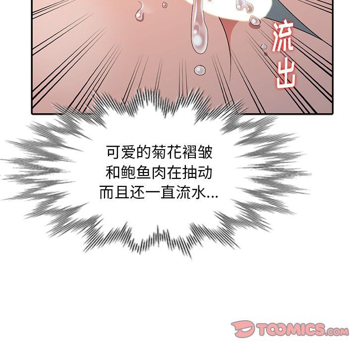 [Manhwa] A dreamer from the sky Love, mature woman, big breasts#[142P]-129