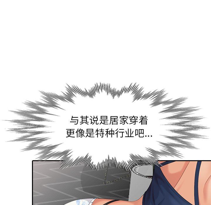 [Manhwa] A dreamer from the sky Love, mature woman, big breasts#[142P]-19