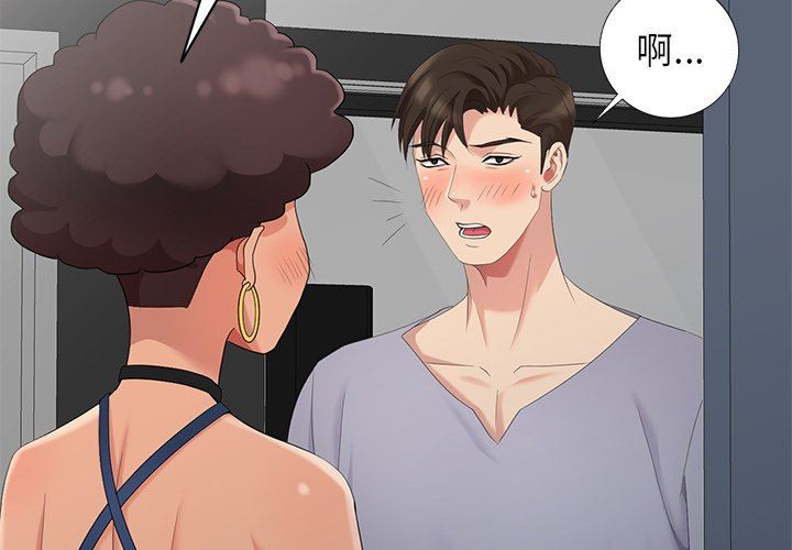 [Manhwa] A dreamer from the sky Love, mature woman, big breasts#[142P]-2