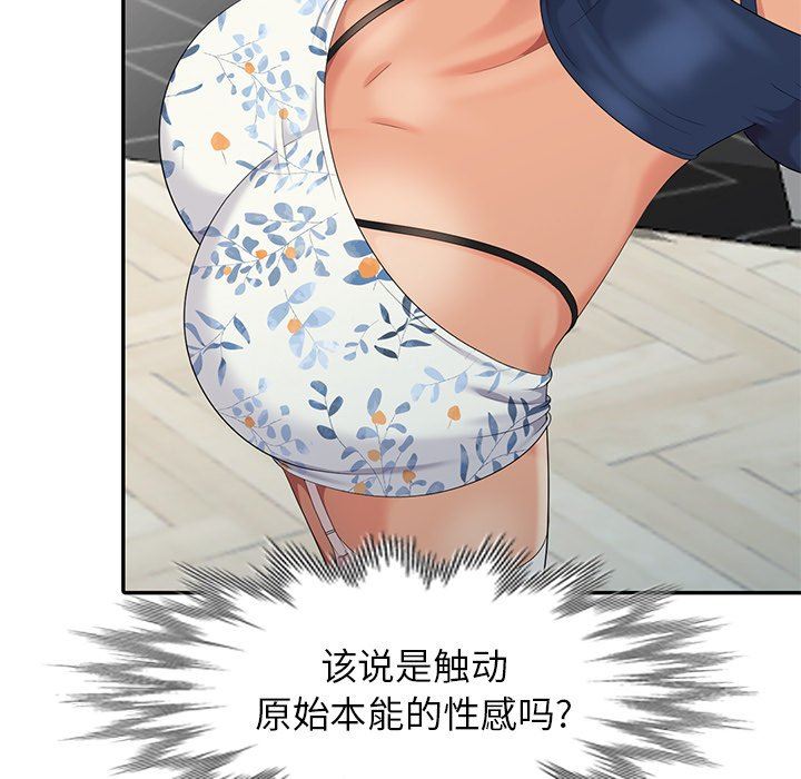 [Manhwa] A dreamer from the sky Love, mature woman, big breasts#[142P]-20