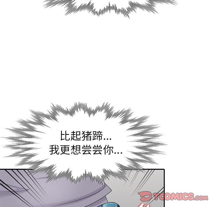 [Manhwa] A dreamer from the sky Love, mature woman, big breasts#[142P]-21